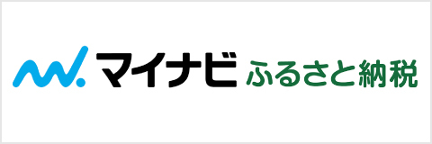 マイナビ ふるさと納税